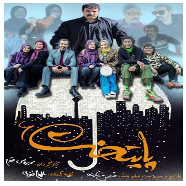 Price and Buy Paytakht Iranian TV Series Season 6_68f66e8a74388.jpeg Price and Buy Paytakht Iranian TV Series Season 6
