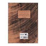 Price and Buy Peace Without Reconciliation by Mostafa Kharaman - Image 3