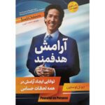 Price and Buy Peaceful on Purpose Book by Joel Osteen