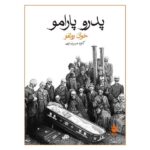Price and Buy Pedro Paramo Novel by Juan Rulfo (Farsi Edition)