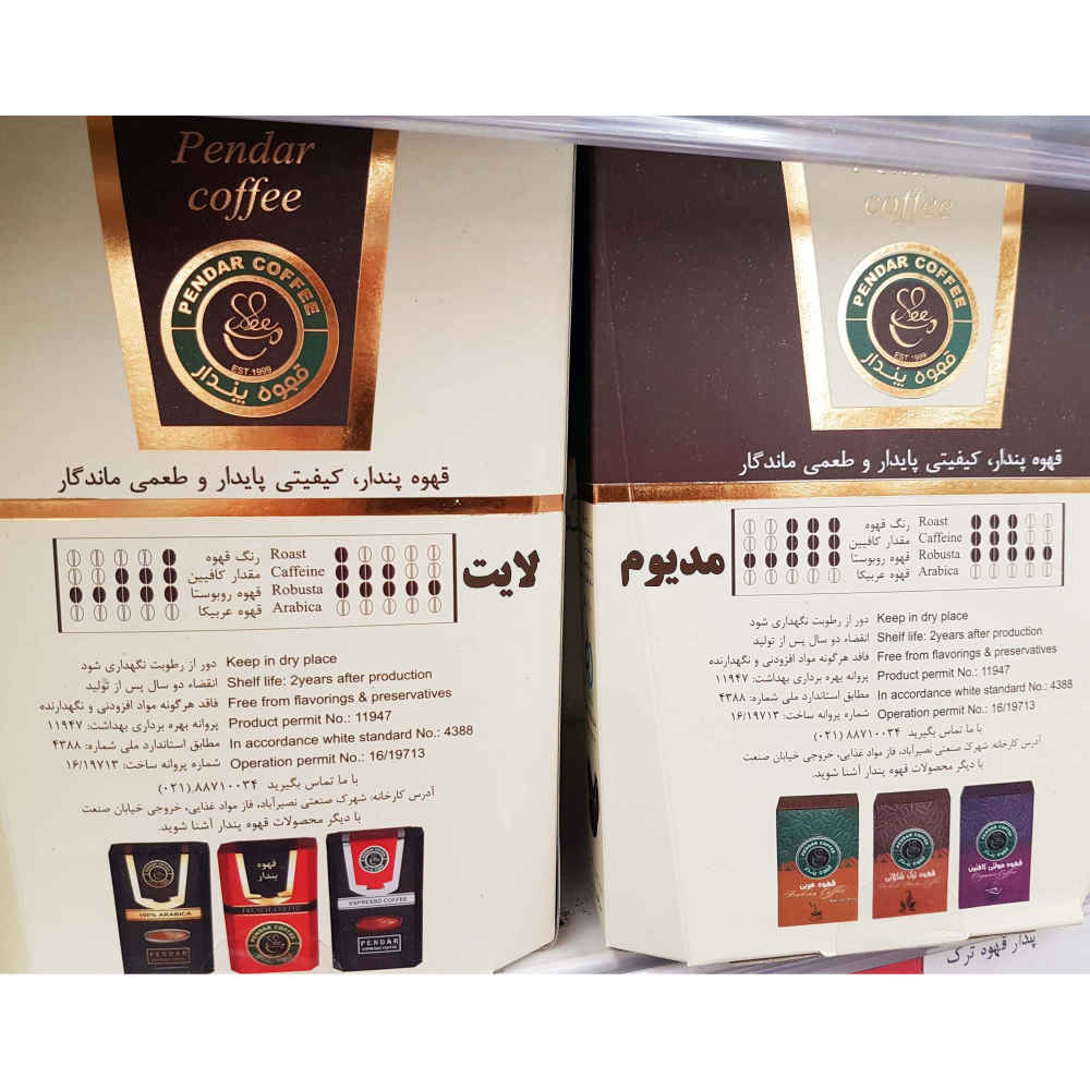 Price and Buy Pendar Turkish Coffee Light Blend 200 gr - Image 3