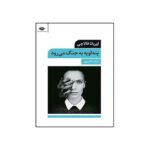 Price and Buy Penelope alla guerra by Oriana Fallaci (Farsi)