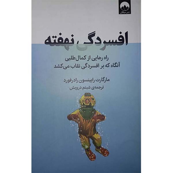 Price and Buy Perfectly Hidden Depression by Margaret Robinson (Farsi)_68fdfa0ed84b6.jpeg Price and Buy Perfectly Hidden Depression by Margaret Robinson (Farsi)