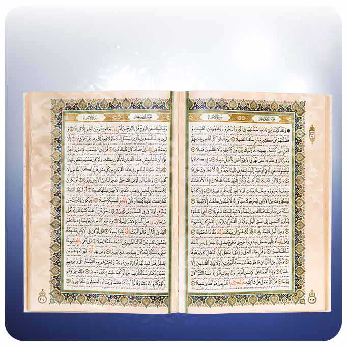 Price and Buy Perfumed Quran Book with Persian Translation - Image 4