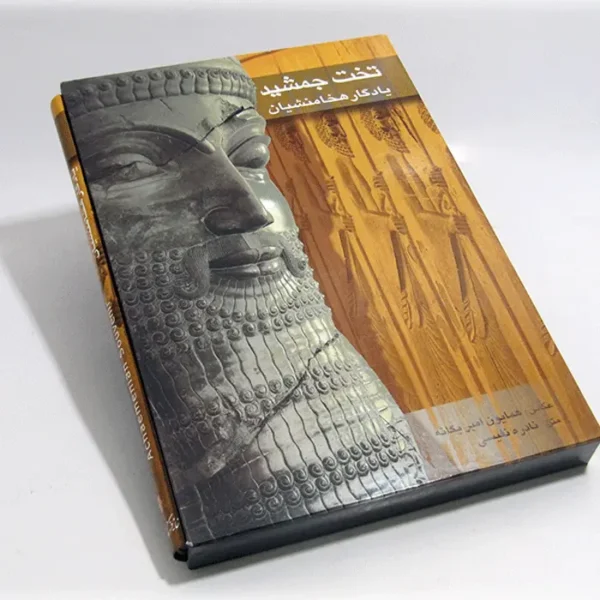 Price and Buy Persepolis: Achaemenian Souvenir Illustrated Book_68f63d63a3cd9.webp Price and Buy Persepolis: Achaemenian Souvenir Illustrated Book