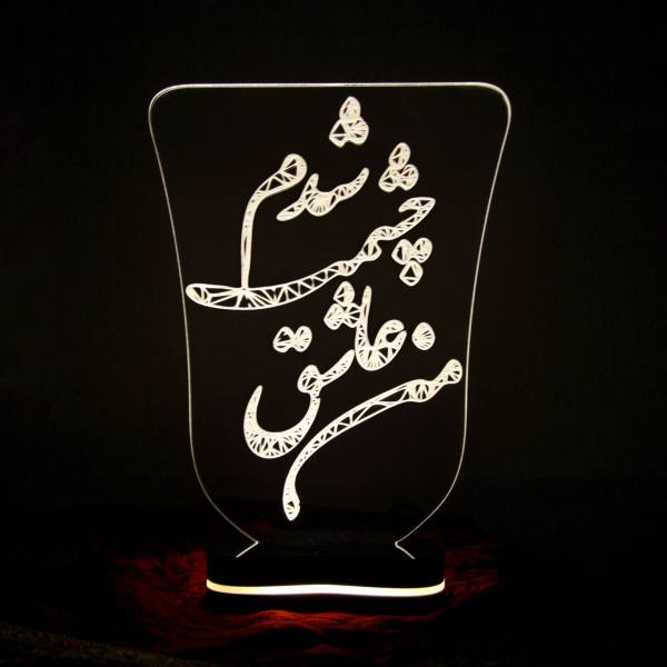 Price and Buy Persian 3D LED Night Light Love Quote Asheghi_68f7b00cec410.jpeg Price and Buy Persian 3D LED Night Light Love Quote Asheghi