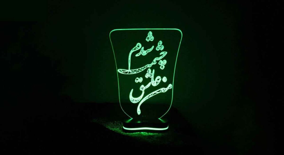 Price and Buy Persian 3D LED Night Light Love Quote Asheghi - Image 4