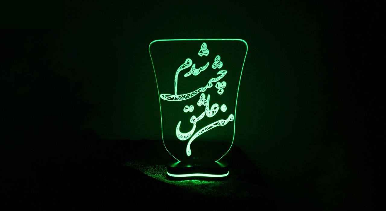 Price and Buy Persian 3D LED Night Light Love Quote Asheghi - Image 4