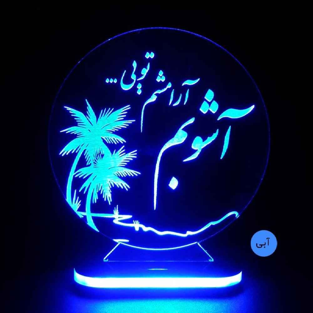 Price and Buy Persian 3D LED Night Light Love Quote Ashoob - Image 3