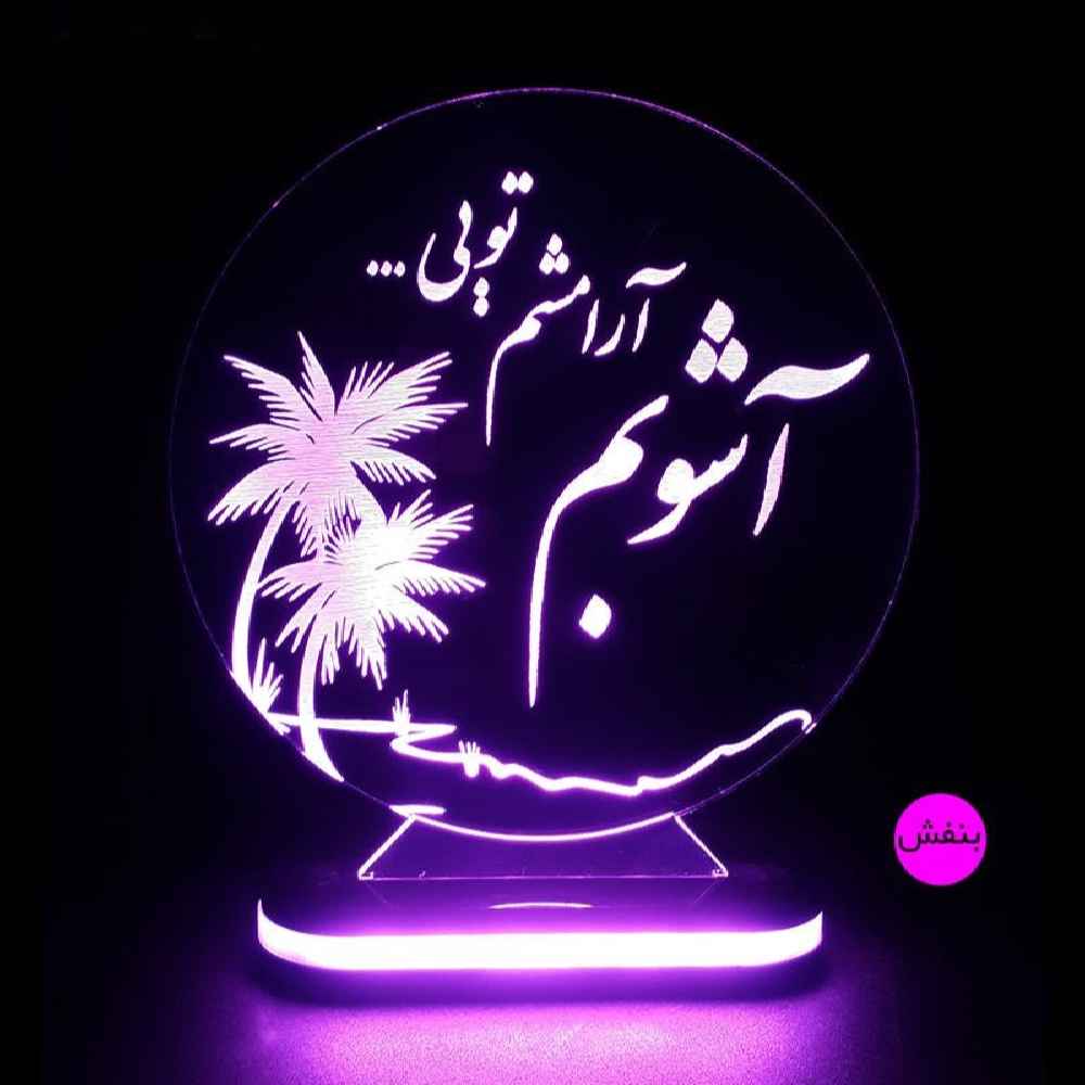 Price and Buy Persian 3D LED Night Light Love Quote Ashoob - Image 4