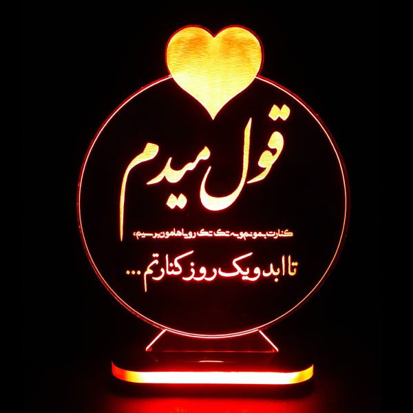 Price and Buy Persian 3D LED Night Light Love Quote Ghole Midam - Image 3