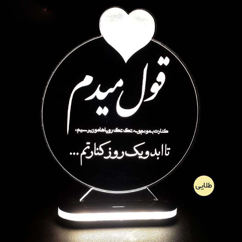Price and Buy Persian 3D LED Night Light Love Quote Ghole Midam - Image 4