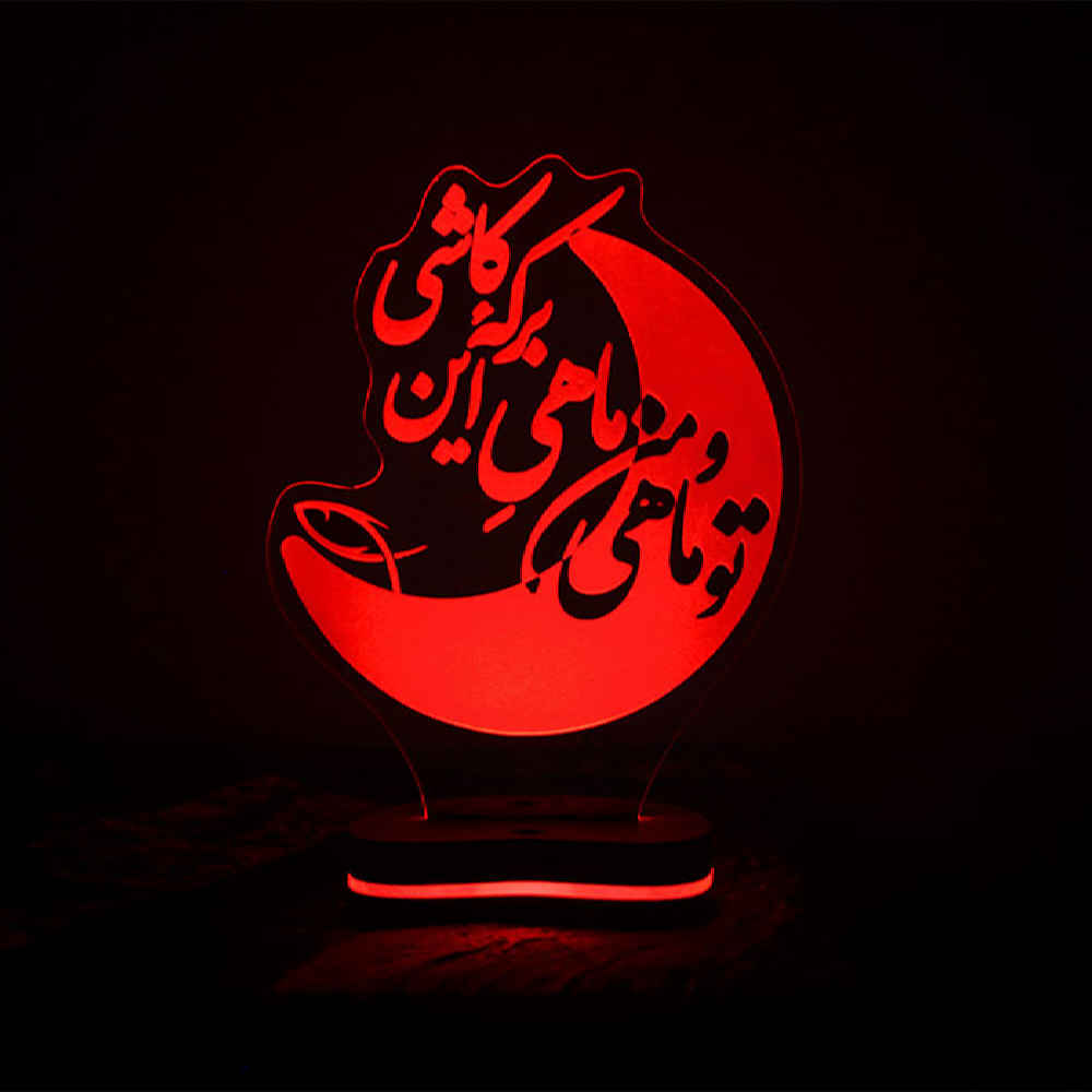 Price and Buy Persian 3D LED Night Light Love Quote Mah-e Mahi - Image 5