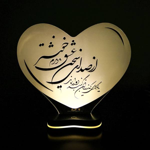 Price and Buy Persian 3D LED Night Light Love Quote Poem_68f5c01d01b87.jpeg Price and Buy Persian 3D LED Night Light Love Quote Poem