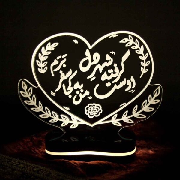Price and Buy Persian 3D LED Night Light Love Quote Shahre Del_68fc7cf4bb26e.jpeg Price and Buy Persian 3D LED Night Light Love Quote Shahre Del