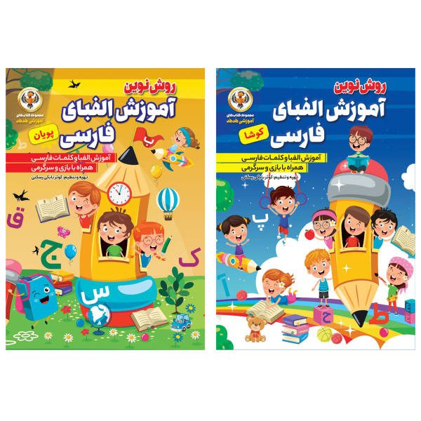 Price and Buy Persian Alphabet Book by Kowsar Babaki (Farsi)_68f6ff90e7288.jpeg Price and Buy Persian Alphabet Book by Kowsar Babaki (Farsi)