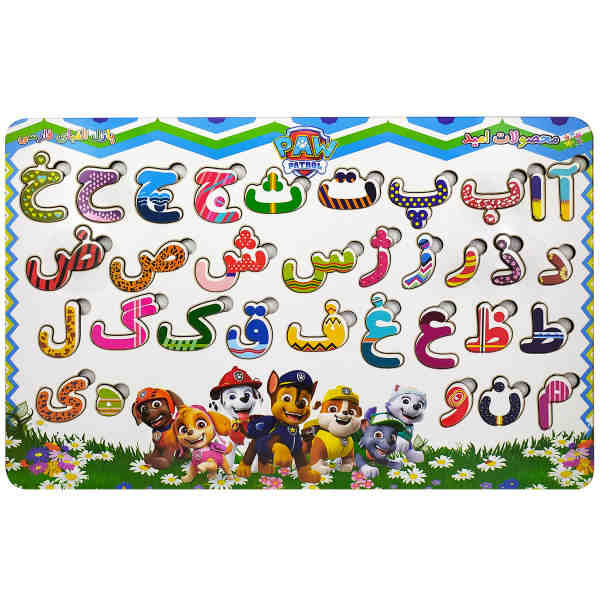 Price and Buy Persian Alphabet Educational Board for Children_68f4d61c2545e.jpeg Price and Buy Persian Alphabet Educational Board for Children