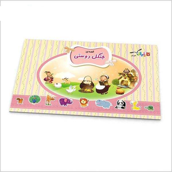 Price and Buy Persian Alphabet & Letters Educational Board for Children - Image 9
