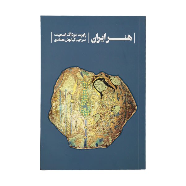 Price and Buy Persian Art Book by Robert Murdoch Smith_68f535a17736e.jpeg Price and Buy Persian Art Book by Robert Murdoch Smith