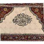 Price and Buy Persian Block Print Prayer Mat Janamaz Sajadah Kalamkari Floral - Image 4