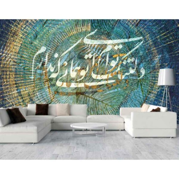 Price and Buy Persian Blue Calligraphy Wall Mural Model Poem for Modern Interiors_68fd3a457cb3e.jpeg Price and Buy Persian Blue Calligraphy Wall Mural Model Poem for Modern Interiors