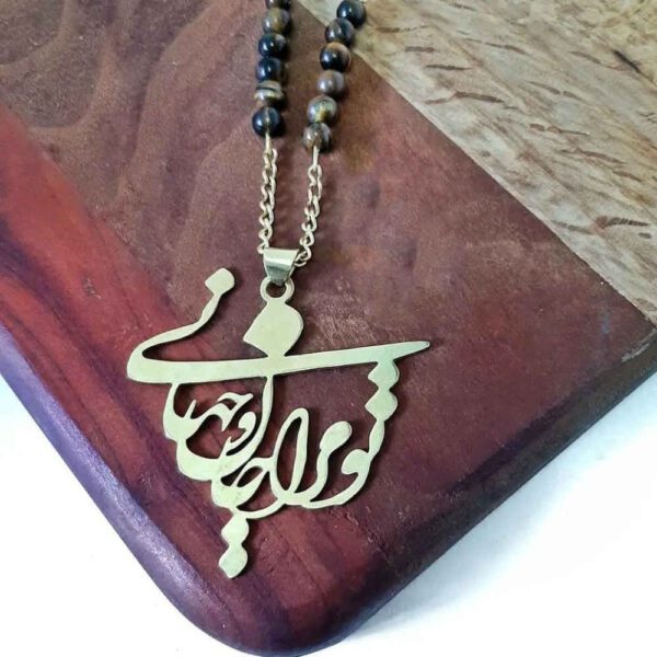 Price and Buy Persian Brass Necklace with Minimalist Calligraphy Jan o Jahan_68fdd84b690ae.jpeg Price and Buy Persian Brass Necklace with Minimalist Calligraphy Jan o Jahan