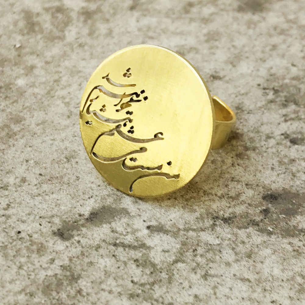Price and Buy Persian Brass Signet Ring for Women Persian Calligraphy - Image 3