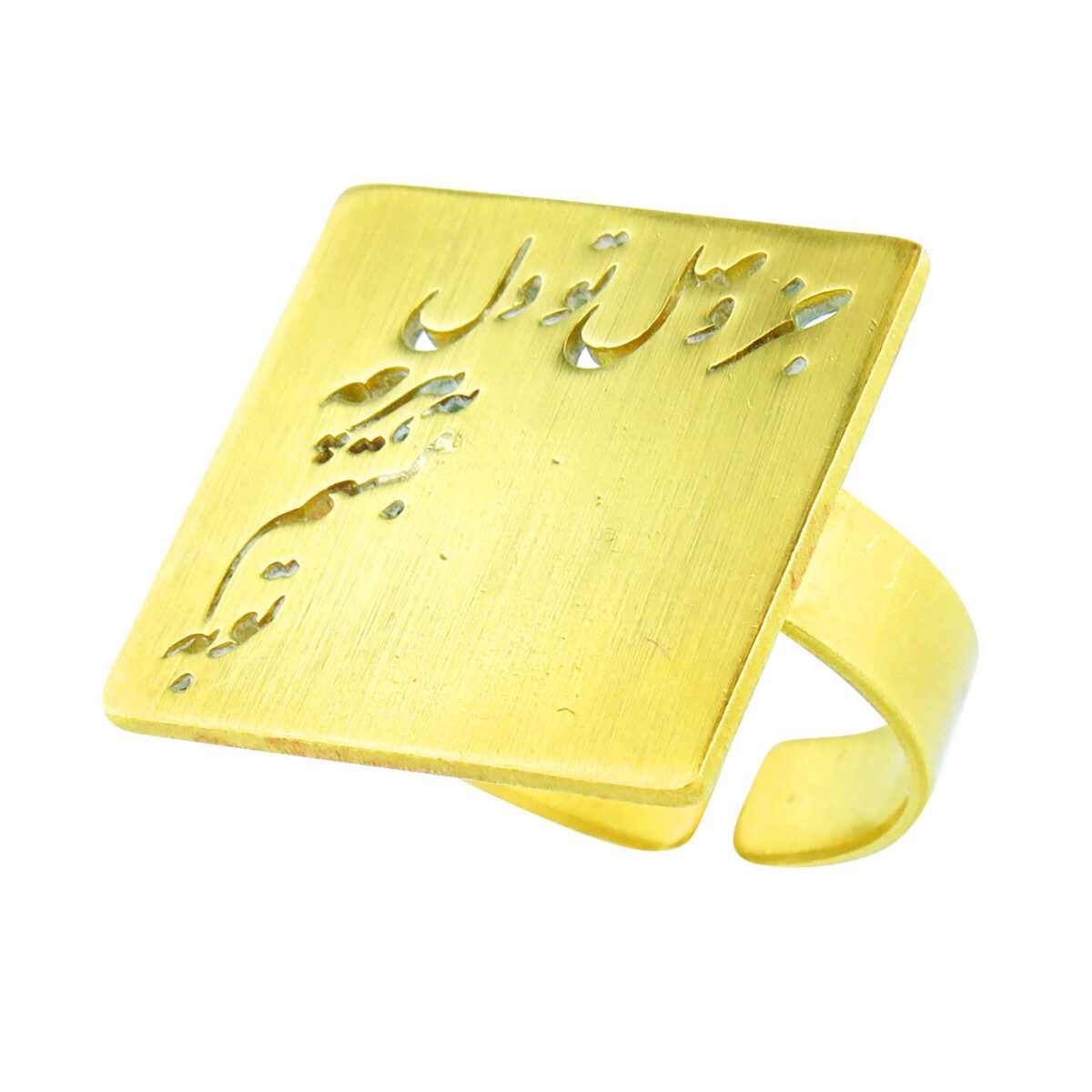 Price and Buy Persian Brass Signet Ring for Women Poem