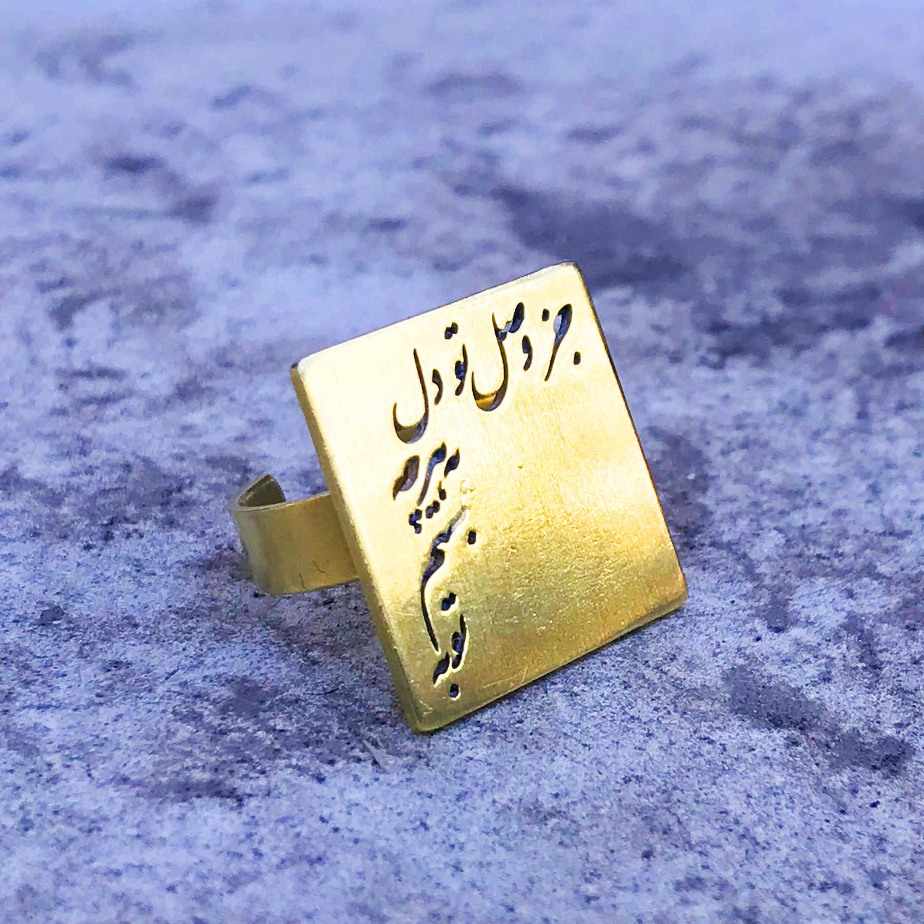 Price and Buy Persian Brass Signet Ring for Women Poem - Image 3