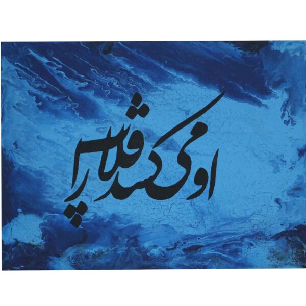 Price and Buy Persian Calligraphy Acrylic Painting on Canvas by Painaz Rezai_68ffe64925e58.jpeg Price and Buy Persian Calligraphy Acrylic Painting on Canvas by Painaz Rezai