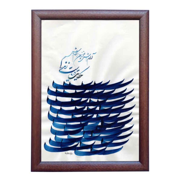 Price and Buy Persian Calligraphy Art Painting on Paper with Ink Technique by Roya Soleimani – Roya Series_68fc497eb3d5e.jpeg Price and Buy Persian Calligraphy Art Painting on Paper with Ink Technique by Roya Soleimani – Roya Series