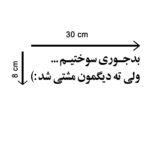Price and Buy Persian Calligraphy Car Sticker – Express Your Personality 2 Pcs - Image 3