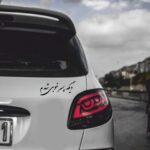 Price and Buy Persian Calligraphy Car Sticker – Fun Sentence 3 Pcs - Image 3