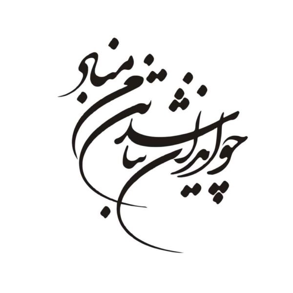 Price and Buy Persian Calligraphy Car Sticker – Iran_68fda9f319d60.jpeg Price and Buy Persian Calligraphy Car Sticker – Iran