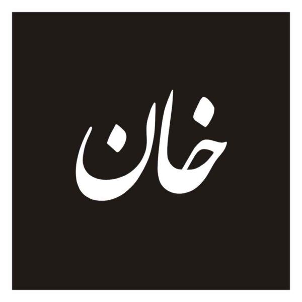Price and Buy Persian Calligraphy Car Sticker – Khaan_68fdaa4f7e63a.jpeg Price and Buy Persian Calligraphy Car Sticker – Khaan