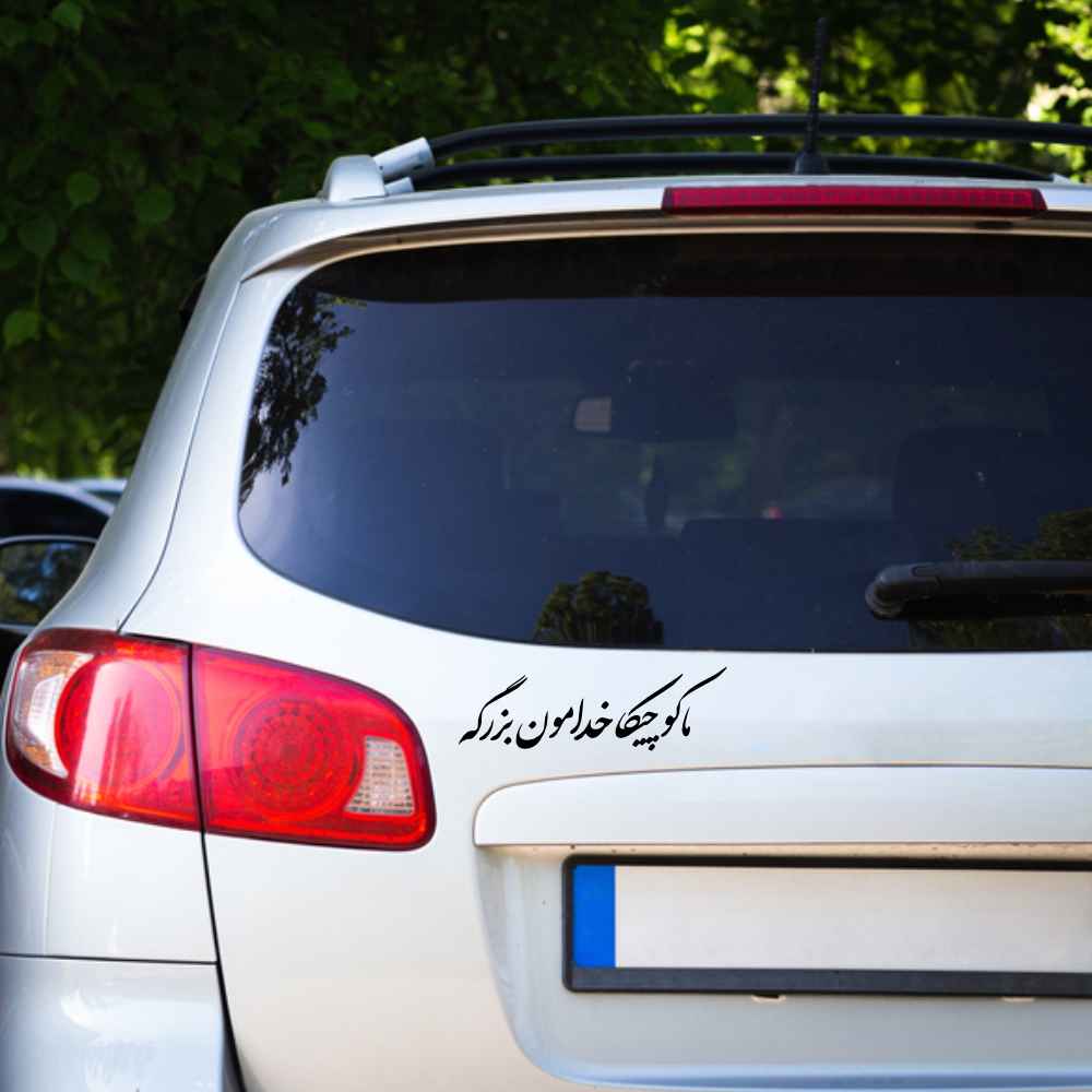 Price and Buy Persian Calligraphy Car Sticker – Kochika - Image 3