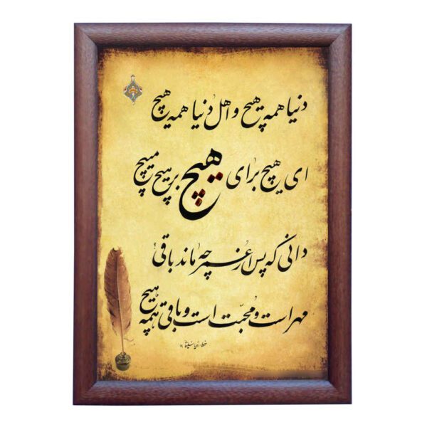 Price and Buy Persian Calligraphy Ink Art on Paper by Roya Soleimani – Hich_68fc49e17a28b.jpeg Price and Buy Persian Calligraphy Ink Art on Paper by Roya Soleimani – Hich