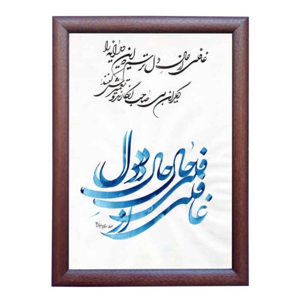 Price and Buy Persian Calligraphy Ink Painting on Paper – Del by Roya Soleimani_68fc4a5f5a4ee.jpeg Price and Buy Persian Calligraphy Ink Painting on Paper – Del by Roya Soleimani