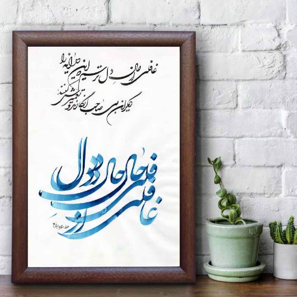 Price and Buy Persian Calligraphy Ink Painting on Paper – Del by Roya Soleimani - Image 3