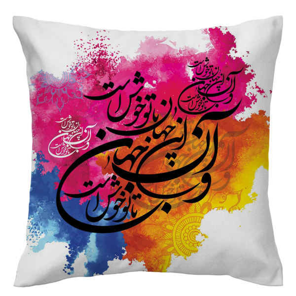 Price and Buy Persian Calligraphy Velvet Printed Cushion Covers Colorful (Set of 2)_68f523dda9cf0.jpeg Price and Buy Persian Calligraphy Velvet Printed Cushion Covers Colorful (Set of 2)