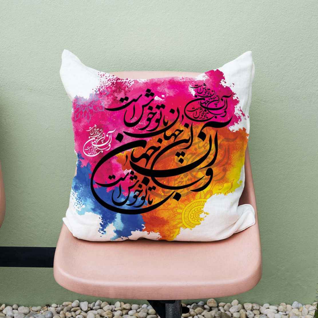 Price and Buy Persian Calligraphy Velvet Printed Cushion Covers Colorful (Set of 2) - Image 3