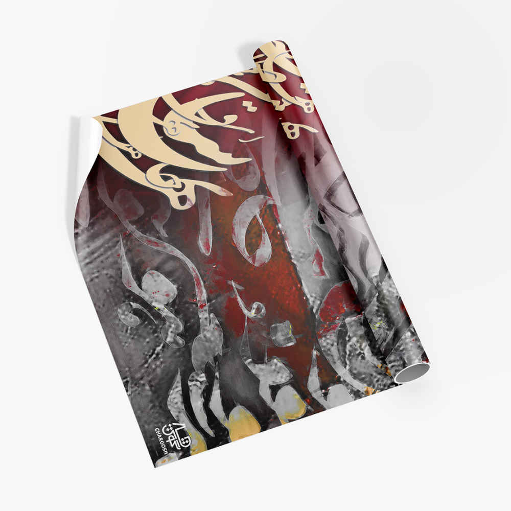 Price and Buy Persian Calligraphy Wallpaper Model Bahar for Modern Interiors - Image 3