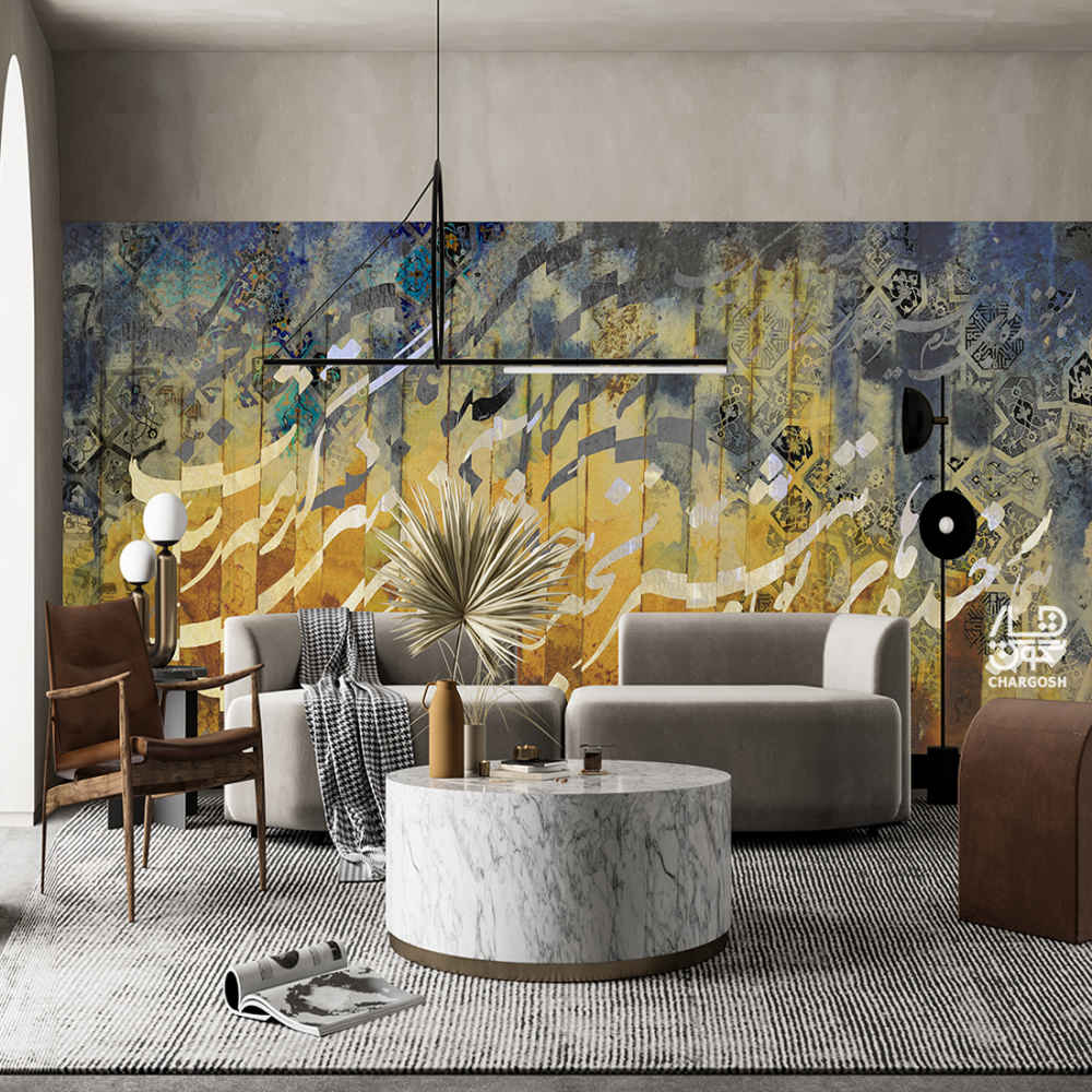 Price and Buy Persian Calligraphy Wallpaper Model Bekhand for Modern Interiors