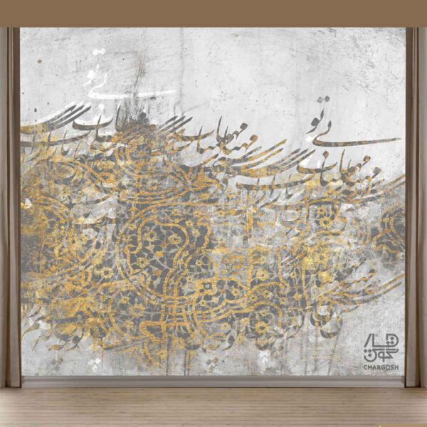 Price and Buy Persian Calligraphy Wallpaper Model Bi to for Modern Interiors_68fc926cc67da.jpeg Price and Buy Persian Calligraphy Wallpaper Model Bi to for Modern Interiors