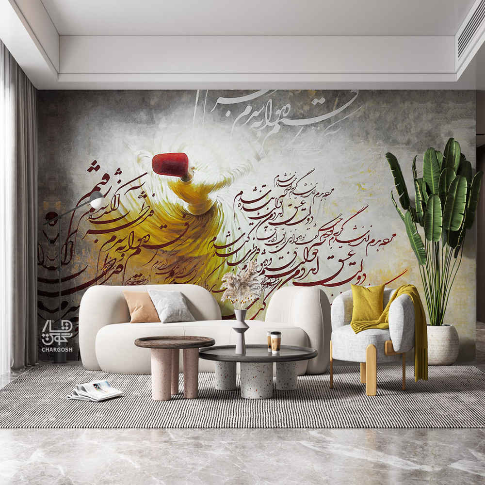 Price and Buy Persian Calligraphy Wallpaper Model Dalir for Modern Interiors