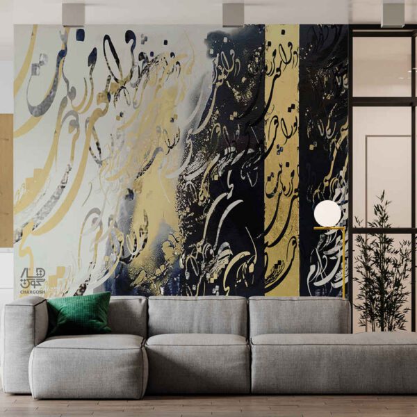 Price and Buy Persian Calligraphy Wallpaper Model Eshgh for Modern Interiors_68fc92b4de9b9.jpeg Price and Buy Persian Calligraphy Wallpaper Model Eshgh for Modern Interiors