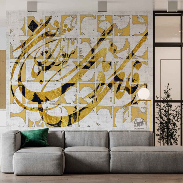 Price and Buy Persian Calligraphy Wallpaper Model Falak for Modern Interiors_68fc9220975be.jpeg Price and Buy Persian Calligraphy Wallpaper Model Falak for Modern Interiors