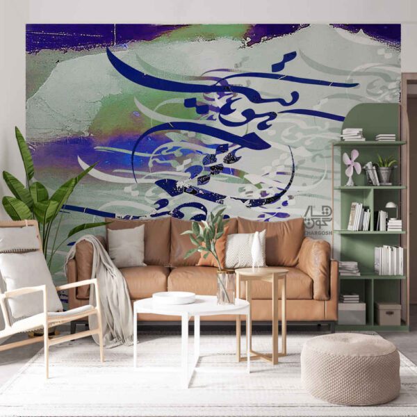 Price and Buy Persian Calligraphy Wallpaper Model Khial for Modern Interiors_68fc9288e58e6.jpeg Price and Buy Persian Calligraphy Wallpaper Model Khial for Modern Interiors