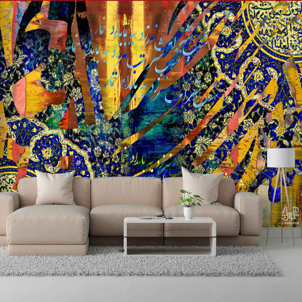 Price and Buy Persian Calligraphy Wallpaper Model Khomar for Modern Interiors