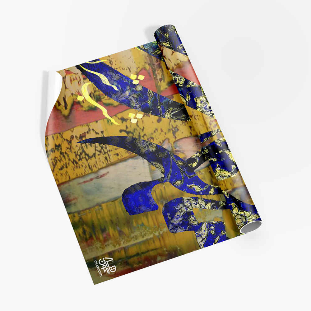 Price and Buy Persian Calligraphy Wallpaper Model Khomar for Modern Interiors - Image 3